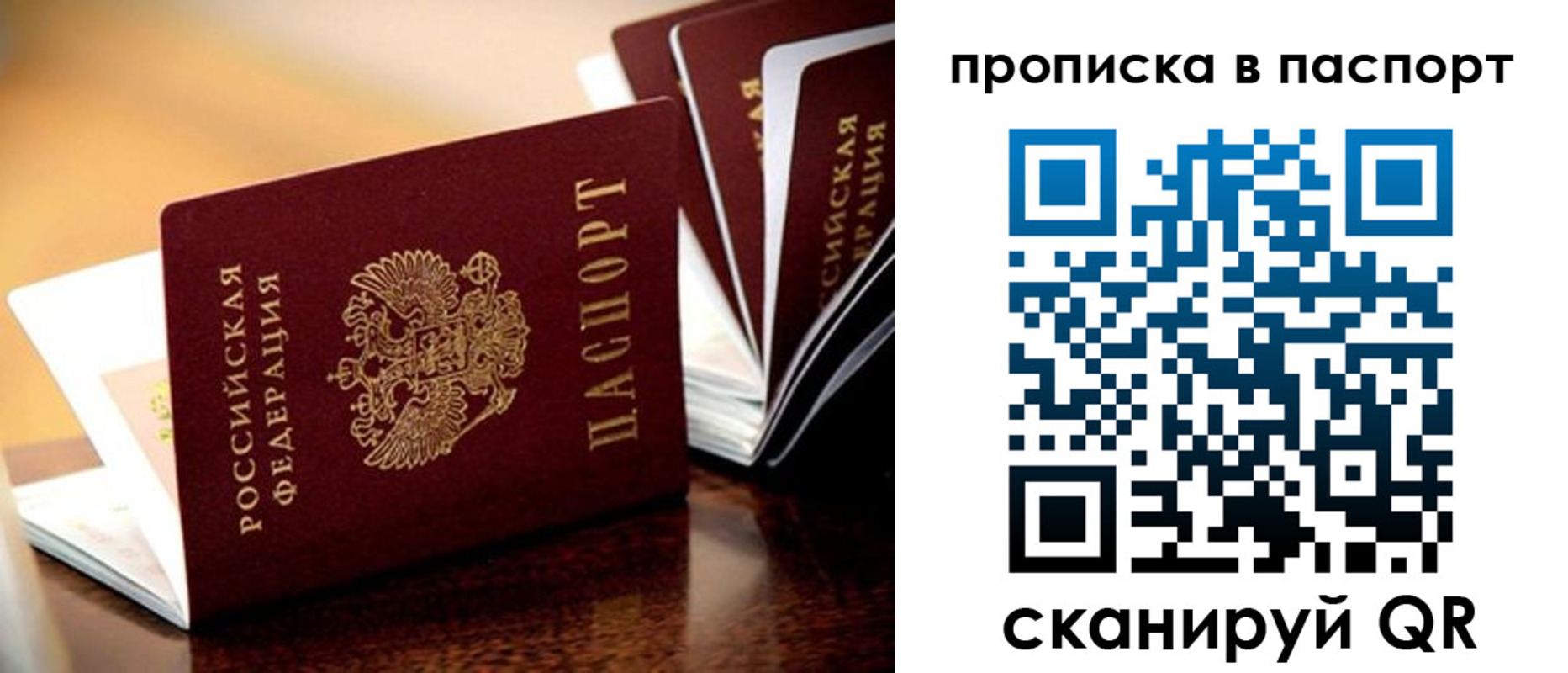 прописка штамп в Горячем Ключе